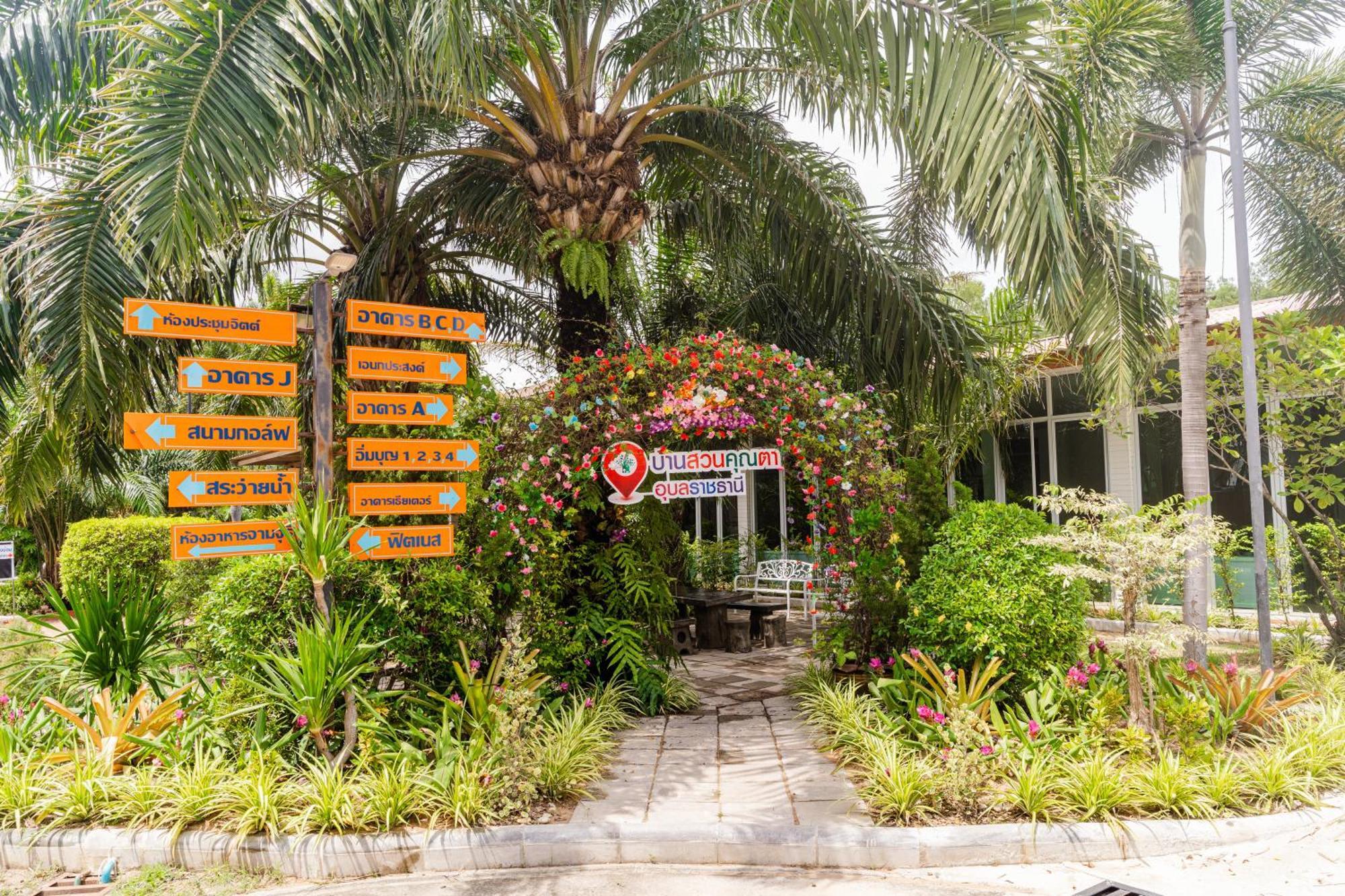 Baan Suan Khun Ta And Golf Resort Ubon Ratchathani Zewnętrze zdjęcie